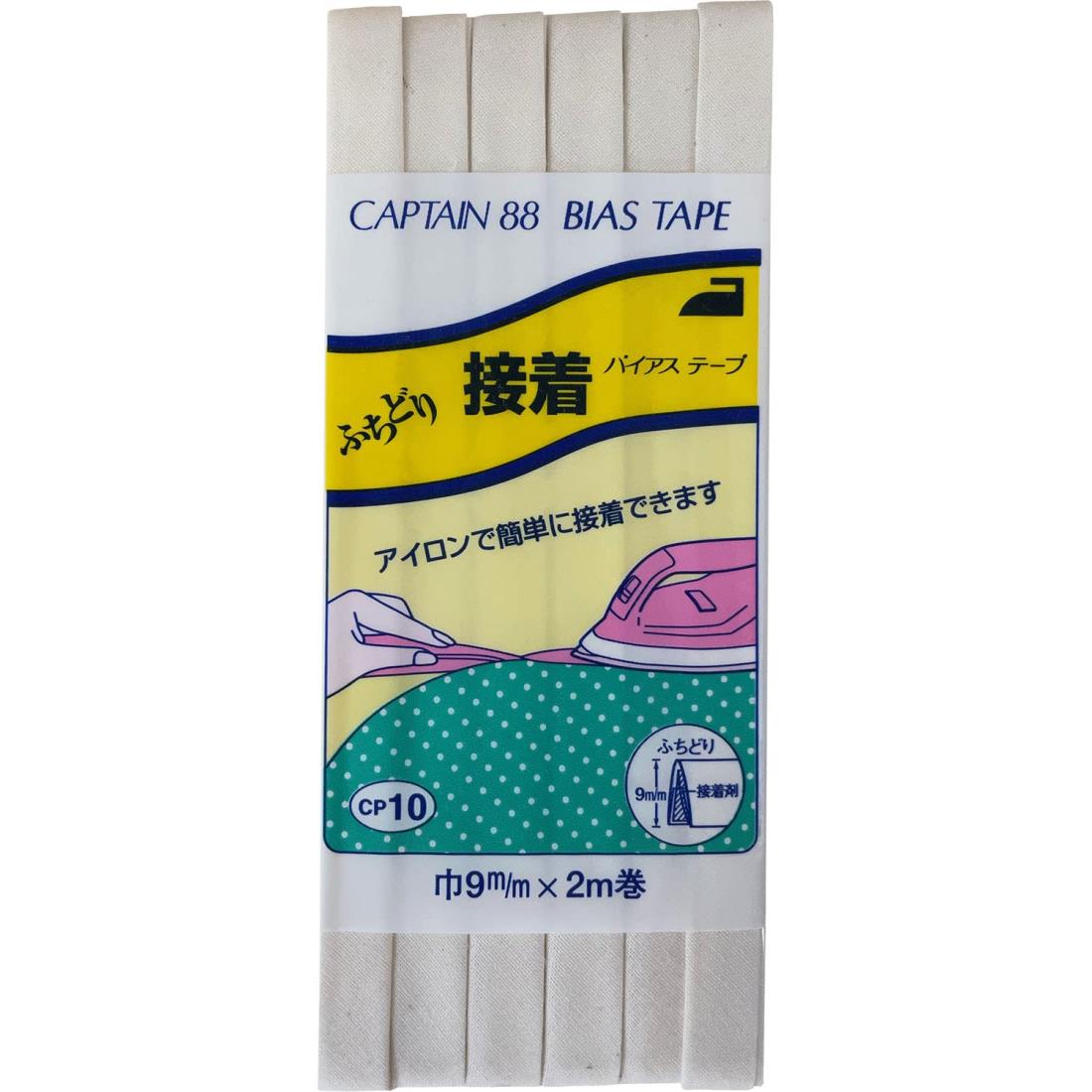 CAPTAIN88 キャプテン ふちどり 接着 バイアステープ 9mm幅×2m巻 #399 生成 CP10