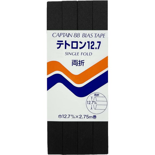 CAPTAIN88 キャプテン テトロン 12.7 バイアステープ 両折 12.7mm幅×2.75m巻 #348 黒 CP4 CAPTAIN88 キャプテン テトロン 12.7 バイアステープ 両折 12.7mm幅×2.75m巻 #348 黒 CP4