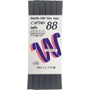 CAPTAIN88 キャプテン ふちどり テトロン バイアステープ 8mm幅×2.75m巻 #385 グレー系 CP9