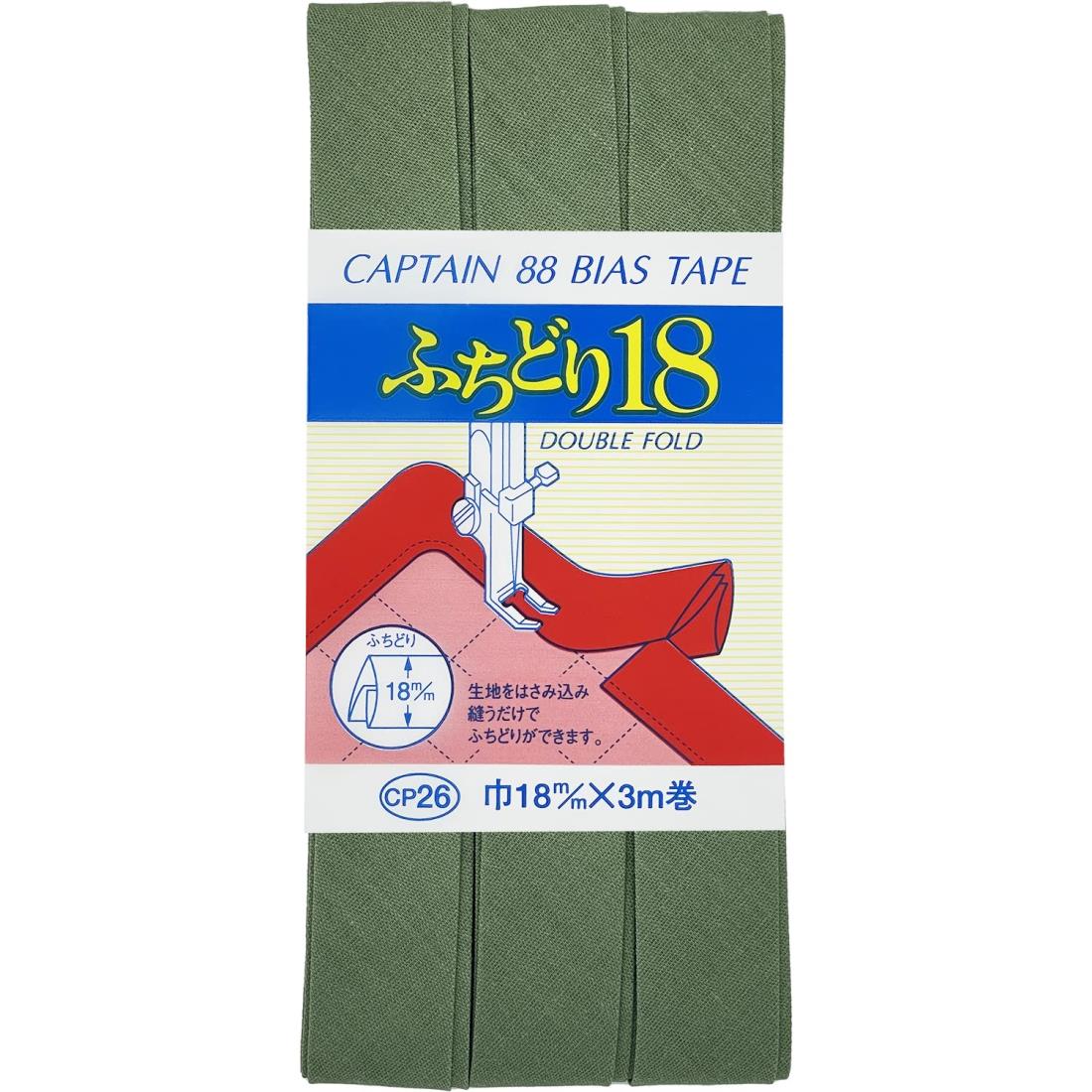 CAPTAIN88 キャプテン ふちどり 18 バイアステープ 18mm幅×3m巻 #591 緑系 CP26