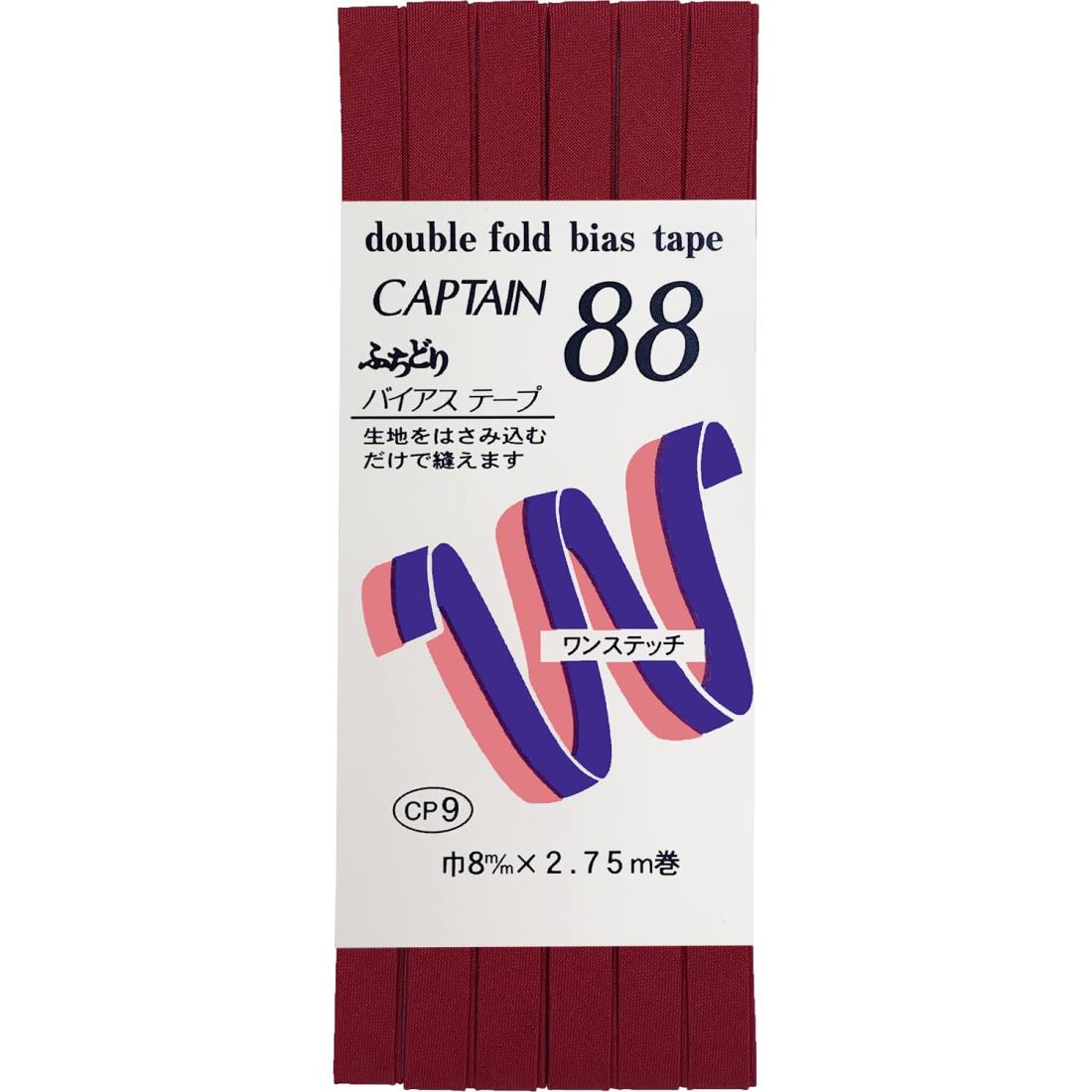 CAPTAIN88 キャプテン ふちどり テトロン バイアステープ 8mm幅×2.75m巻 #367 レッド系 CP9
