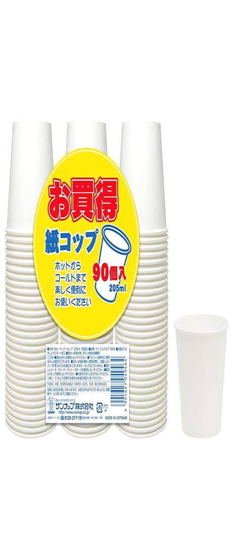 サンナップ(Sunnap) 紙コップ 業務用 205ml 90個入 ホワイト 商い用 大容量