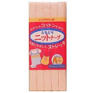 CAPTAIN88 キャプテン ふちどり ニット テープ バイアステープ 11mm幅×2.5m巻 #6 薄オレンジ系 CP74