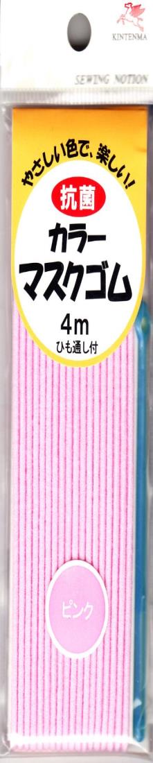 川村製紐 金天馬 抗菌カラーマスクゴム 4m ピンク kw92634