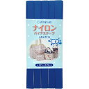 CAPTAIN88 キャプテン ナイロン バイアステープ 撥水 ふちどり 10mm幅×2.75m巻 #8 花紺 CP156