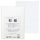 墨運堂 和紙 板締和紙 100枚 B4 24649