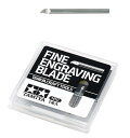 タミヤ クラフトツールシリーズ No.138 スジ彫り超硬ブレード 0.5mm プラモデル用工具 74138