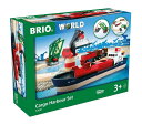 BRIO (ブリオ) WORLD カーゴハーバーセット 全16ピース 対象年齢 3歳~ (船 電車 おもちゃ 木製 レール 電動) 33061