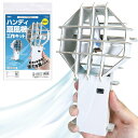 アーテック artec ハンディ扇風機工作キット 観察スキル 科学工作 自由研究 93120