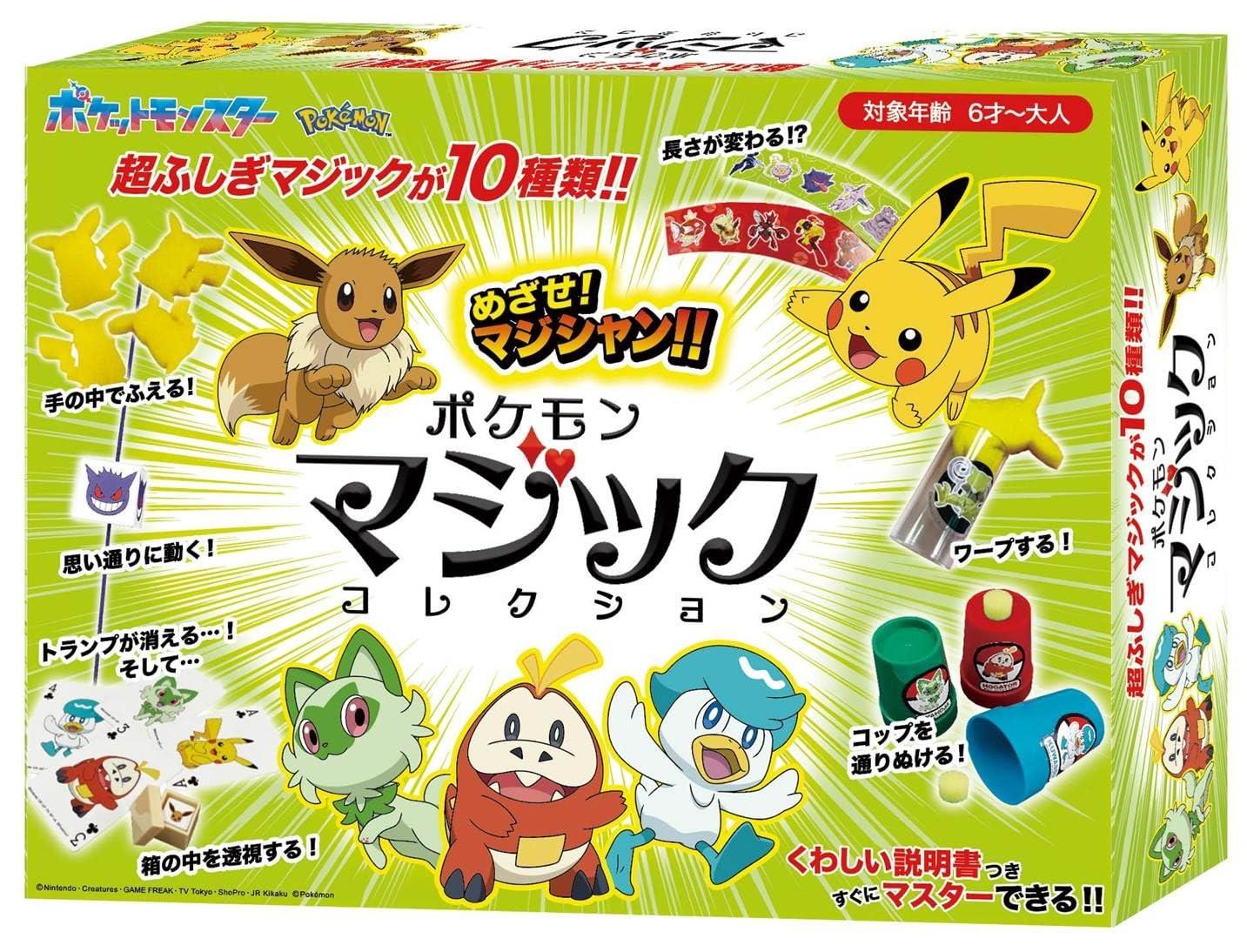 新品未開封 テンヨー 光るピカチュウ 手品 マジック 当時物 廃版 ポケモン 楽天市場】NY(関連作品ポケットモンスター)(おもちゃ)の通販