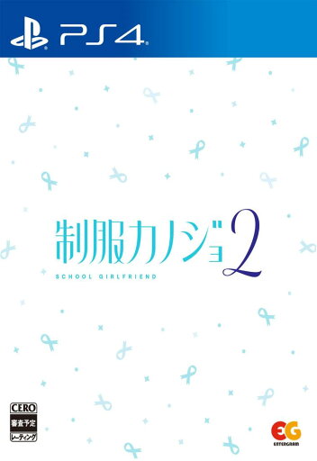 【PS4】制服カノジョ2 【PS4】制服カノジョ2