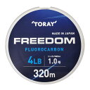 東レ(TORAY) フリーダム 320m 4lb