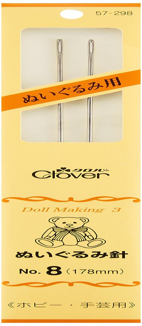 Clover ぬいぐるみ針 No.8 2本入り 57-298