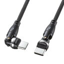 サンワサプライ USB2.0 Type-C 両側コネクタ540度回転ケーブル ブラック(100W・1m) KU-CCP100KAW10BK