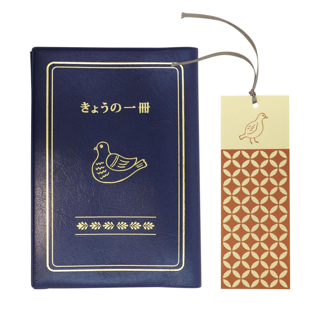 ブックカバー(鳥) ブルー GB226