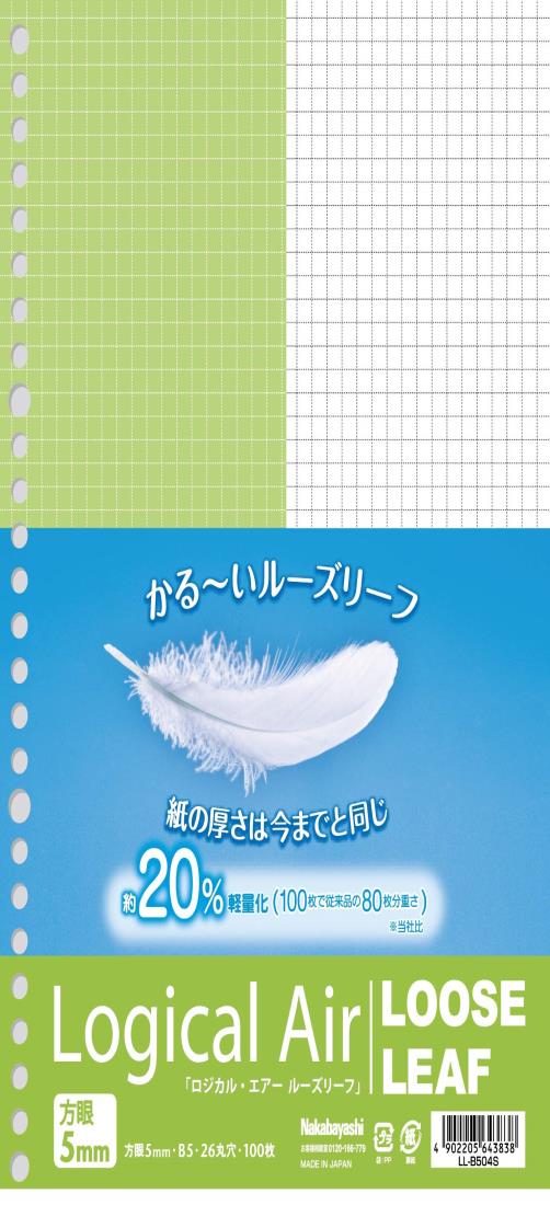 ナカバヤシ ロジカル・エアー ルーズリーフ B5 方眼5mm 100枚 LL-B504S