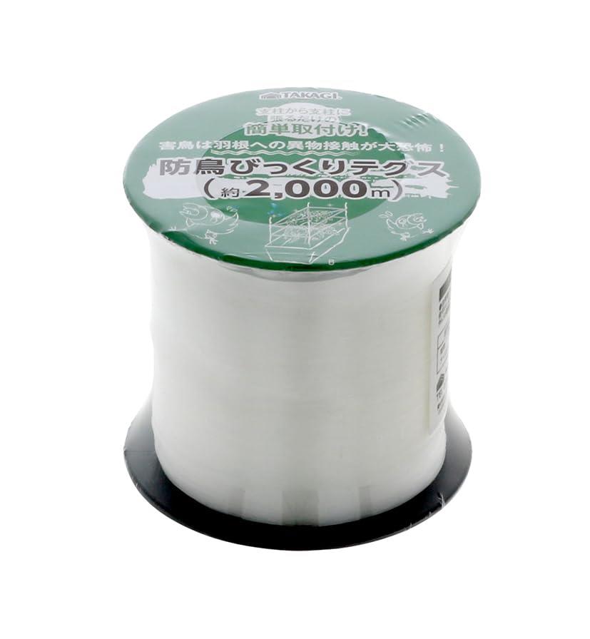 高儀(Takagi) 畑サイクル 防鳥びっくりテグス 2000m