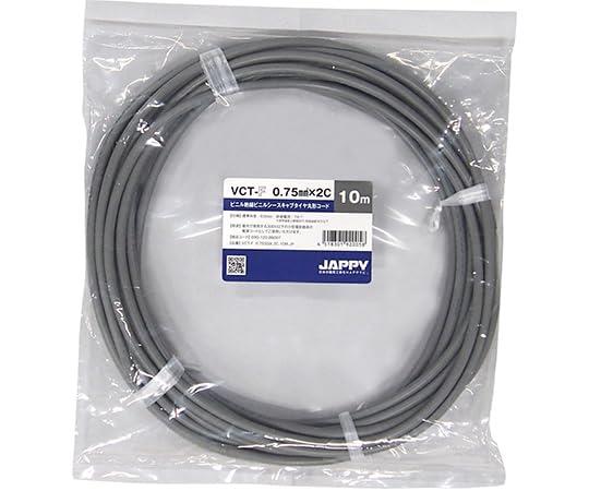 富士電線工業 キャブタイヤ丸形コード VCT-F 0.75SQX 2C 10M 巻き
