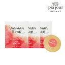 デリケートゾーン 専用ソープ 3個セット 100g ピアジュール pia jour 正規品 ウーマンソープ フェミニンケア フェミニンウォッシュ 赤ちゃんも使える 臭い対策 におい かゆみ 黒ずみ 固形石鹸 石鹸 ボディソープ 女性 低刺激 保湿