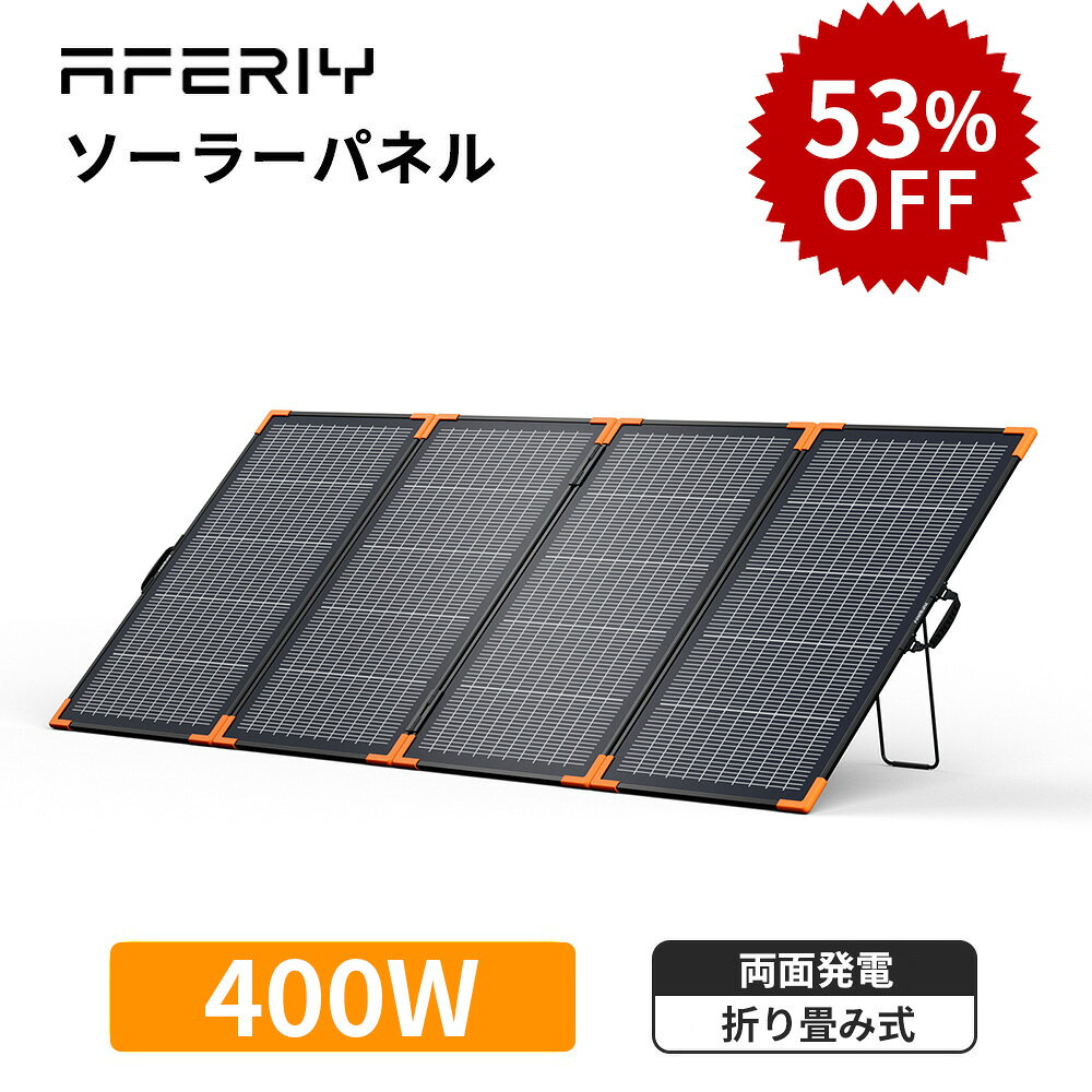 楽天市場】太陽光パネル 400wの通販