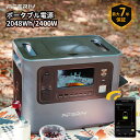 【4/20迄~クーポン利用で89990円】APP付き/なし AFERIY ポータブル電源 2400W 2048Wh 周波数自動切替 リン酸鉄 大容量 蓄電池 ポ...