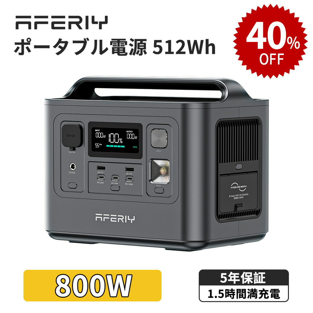 【最大P5倍+クーポン利用で37,740円】AFERIY ポータブル電源 小型 800W 512Wh ポタ電 リン酸鉄 ソーラー発電機 発電機 小型 家庭用 蓄電池 ポータブル電源 ソーラーパネル セット 200w 100w 小型 パススルー 軽量 コンパクト 車中泊 節電 防災