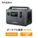【8400円OFFクーポン利用で18,400円~】猛暑節電対策 AFERIY ポータブル電源 小型 256Wh 400W 軽量 60分満充電 USB-CUSB-A 5ポート リン酸鉄 蓄電池 ポータブルバッテリー 長寿命 家庭用 アウトドア用 防災 車中泊 UPS 純正弦波 ポタ電 ポータブル パススルー キャンプ