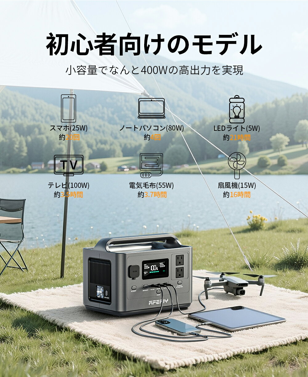 【在庫一掃】AFERIY Nomad400 ポータブル電源 小型 256Wh 400W ポータブル 60分満...