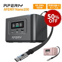 【P10倍+先着10枚クーポン利用で8400円】Aferiy ポータブル電源 小型 ポタ電 Nano100 99.2Wh 145W 蓄電池 ソーラーパネル セッ...