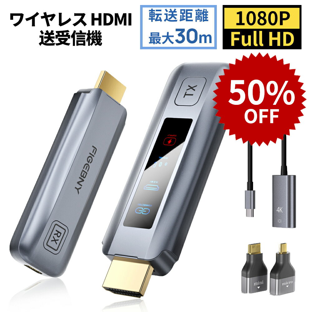 楽天市場】hdmi ワイヤレス hdmi 無線 hdmi 送受信 hdmi 楽天市場】hdmi ワイヤレス hdmi 無線 hdmi 送受信 hdmi