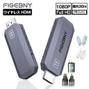 【P10倍】1年保証 figebny ワイヤレス hdmi 無線 ワイヤレス 送受信機セット ワイヤレスHDMIエクステンダー ワイヤレス ディスプレイ 0.1秒超低遅延 日本技適認証済 30m安定転送 映像音声同時出力 PC スマホ DVD出力&モニター/テレビなど入力 フルHD