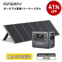 【エントリーでP6倍！クーポン利用で211,220円】AFERIY ポータブル電源 ソーラーパネル セット ポータブル電源 2400W+ソーラーパネル 400W 大容量 ポータブルバッテリー 蓄電池 2048Wh ソーラー発電機 家庭用 折り畳み式 ソーラー充電器 ソーラーチャージャー アウトドア