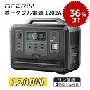 【クーポン利用で76,160円】AFERIY ポータブル電源 ソーラーパネル セット ポータブル電源 1200W 1248Wh ソーラーパネル 200W 100W 大容量 リン酸鉄 太陽光発電 ソーラー 発電機 家庭用 電源 バッテリー ポタ電 蓄電池 10kwh MPPT UPS パススルー 省電力 車中泊 防災