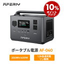 【節電対策+10%ポイント還元】猛暑節電対策 AFERIY ポータブル電源 小型 256Wh 400W 軽量 60分満充電 USB-C USB-A出力 5ポート...