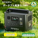 【30 OFFクーポン利用で44030円】AFERIY ポータブル電源 800W 512Wh ソーラー発電機 家庭用 ポータブル電源 ソーラーパネル セット 小型 リン酸鉄 ポータブル電源 パススルー 軽量 コンパクト 車中泊 アウトドア 節電 停電 防災 電池 ポタ電