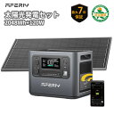 AFERIY ポータブル電源 ソーラーパネル 120W セット 2400W 2048Wh 大容量 発電機 ポタ電 ポータブルバッテリー 2時間満充電 ソーラー発...