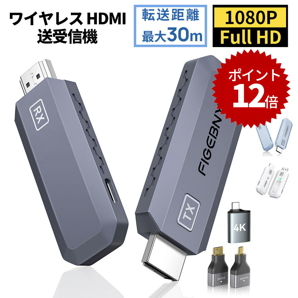 【500円値下げ＋ポイント12倍】figebny hdmi 無線 ワイヤレスhdmi 無線 送受信機セット30m安定転送 108..