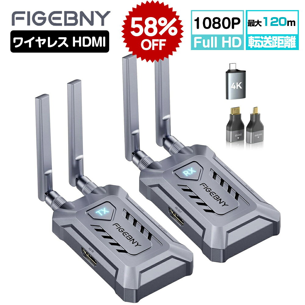 【エントリーでP3倍+58%OFF】figebny hdmi 無線 ワイヤレスhdmi 無線送受信機セット 120m無線伝送 1080P/2.4G/5G低遅延 音画同期 ミラー＆拡張モード搭載 ミラーリング WIFI&設定不要 無線 hdmi 送受信機セット スマートフォン/テレビ/PC/Mac/Windowsなど対応