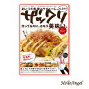 DVD あいつの料理はテキトーに4，5分でザックリ作ってるのに かなり美味い DVD 【料理レシピ 節約 クック井上】[メール便送料込] ご注文後1週間前後の発送 ポイント消化