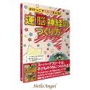 DVD　かけっこで一等賞をとる 運脳神経のつくり方 [メール便送料込] / 運動会 かけっこ リレー 必勝 子ども 小学生 上達 スポーツ アニメ 練習 速くなる トレーニング 50m走 100m走 短距離走 ポイント消化