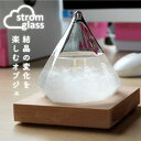 晴雨予報グラス ストームグラス オブジェ ガラス 置物 季節 飾り 結晶 北欧 ドロップ しずく型 天気予報 おしゃれ インテリア モダン プレゼント 男性 女性 結婚祝い 誕生日 おもしろ雑貨 ギフト 彼女 彼氏 友達 花以外 オシャレ ミニ 台 温度計 ガリレオ温度計 雲 送料無料 水滴 気象予報