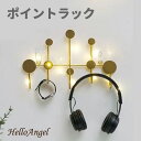 壁掛け フック ポイント ラック 見せる 収納 飾る ウォールフック ライト 付き 間接照明 ハンガーフック 穴 目立たない ピン 取り付け 帽子掛け シンプル...