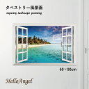 タペストリー 風景画 インテリア 夏休み バケーション おしゃれ 風景 海 大判 大きい ビーチ 部屋 飾り 夏 季節 窓 景色 ポスター テレワーク 背景布 ファブリックポスター インスタ映え グッズ 小物 デコレーション 壁 布 西海岸 森 自然 zoom 背景 映え 動画撮影 送料無料(3)