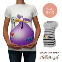 マタニティフォトTシャツ メール便 送料無料 / 赤ちゃん マタニティ 衣装 Tシャツ 親子 ブランド マタニティー マミー ダディー トリックアート お祝い ギフト プレゼント コウノトリ ベビー 写真 妊婦 お腹 トップス カットソー おもしろ