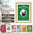 ハローエンジェル メッセージアートポスター(クリスマス&正月) A3サイズ【メール便送料無料】/ クリスマス 正月 名入り メッセージ 手紙 こども セミ オーダー 寒中見舞い 冬 祖父 祖母 贈り物 プレゼント 繋がるアートポスター 写真入り 孫