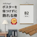 タペストリー【受注生産品/納期約2週間】【ECJ】