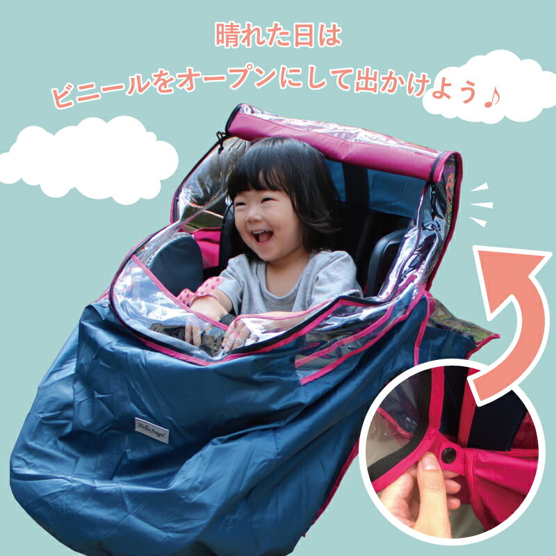 自転車 子供乗せ レインカバー チャイルドシート 前乗せ ヤマハ pas kiss レインカバー 前 カバー 子供 ギュットクルーム 子供乗せ用 フロント ogk パナソニック ビッケ シートカバー 雨 防水 入園 ハンドル カバー 電動自転車 高さ調整 ブラック 通園 日よけ 雨よけ 防風 3