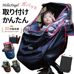 https://thumbnail.image.rakuten.co.jp/@0_mall/low-calorie/cabinet/raincover/23929_sku.jpg