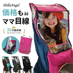 https://thumbnail.image.rakuten.co.jp/@0_mall/low-calorie/cabinet/raincover/239_sku.jpg