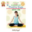 楽しみながら誰でも、誰でもできる Positive Yoga基本ポーズ編 ※ご注文後1週間前後で発送致します。 Positiveに、無理なく、楽しくLesson YMCメディカルトレーナースクールのSenior Yoga Licenseを持つ谷口真紀。所属のPSVのコンセプトを忠実に初心者、YOGA初挑戦の方に対して、手軽に学べ、慣れ親しめる指導を行うDVDです。 商品名 楽しみながら誰でも、誰でもできる Positive Yoga基本ポーズ編 メディア DVD 収録時間 40分 レッスン内容 呼吸法ウォーミングアップ座りポーズ膝立ちポーズ立ちポーズリラックスポーズ安らぎの時間 スタッフ インストラクター：谷口真紀監修、協力：ポジティブスターヨガ JANコード 4580363346022 広告文責 株式会社彩華生活 Attention!! この商品は、支払い方法がクレジットまたは振込みでDVD・CD・ビデオ以外の同梱がない場合、 メーカー直送となります。その際、日時指定ができませんので予めご了承下さい。 お支払い方法：クレジットまたは振込みで DVD・CD・ビデオのみのご注文 ↓ メーカー直送・日時指定不可 お支払い方法：クレジットまたは振込みで DVD・CD・ビデオ以外の商品も一緒にご注文 ↓ 日時指定可能(弊社お取り寄せ後発送) その他のお支払い方法 ↓ 日時指定可能(弊社お取り寄せ後発送)